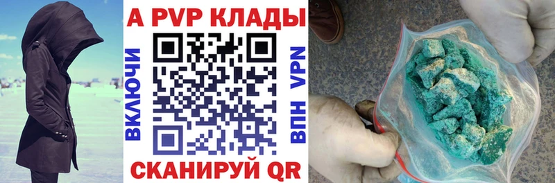 Alpha-PVP кристаллы  сколько стоит  Кировград 