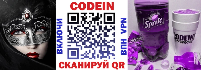 купить наркотики сайты  Кировград  Кодеиновый сироп Lean напиток Lean (лин) 